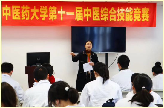 第十一届浙江中医药大学-4.png