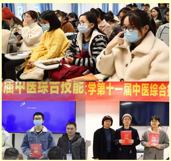 第十一届浙江中医药大学-3.png